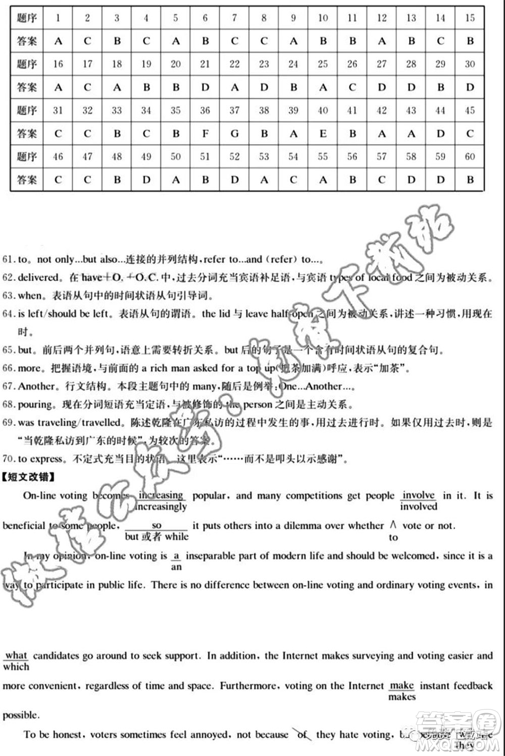 炎德英才大聯(lián)考雅禮中學(xué)2020屆高三月考試卷九英語(yǔ)試題及答案