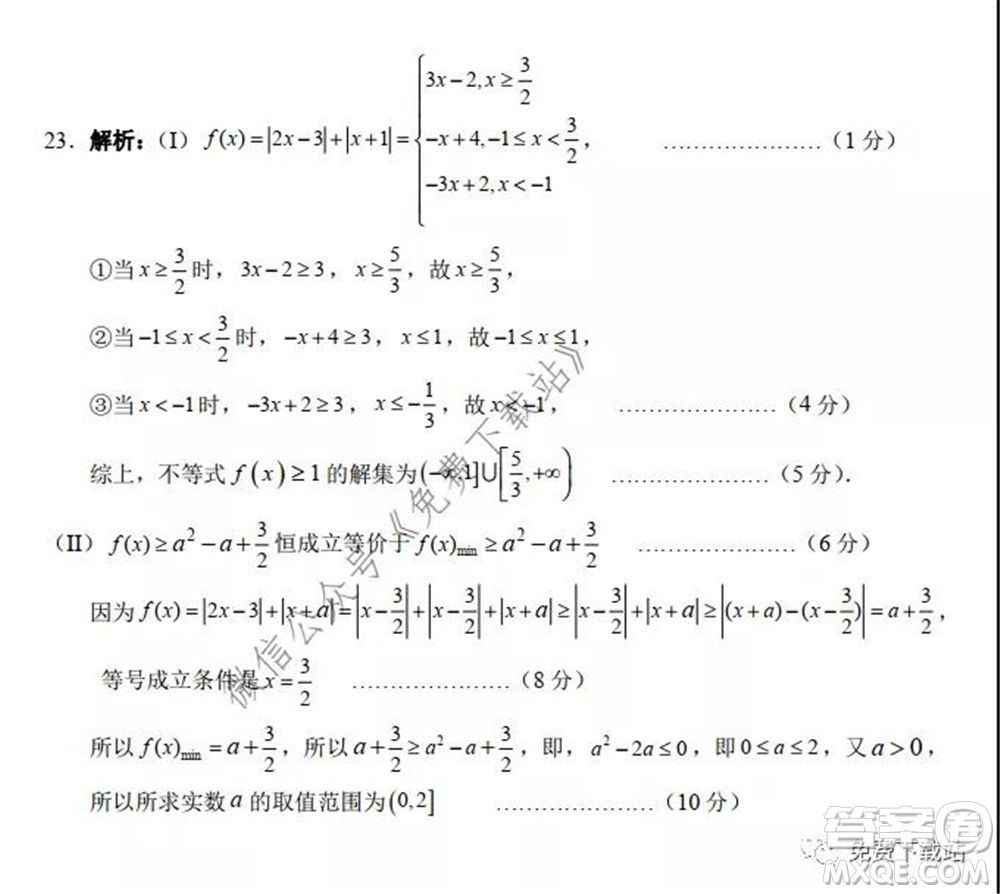 2020年池州市普通高中高三教學質量統(tǒng)一監(jiān)測理科數(shù)學試題及答案
