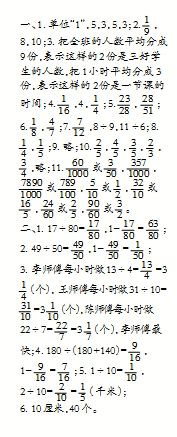 2020年小學(xué)生數(shù)學(xué)報(bào)五年級第1498期答案