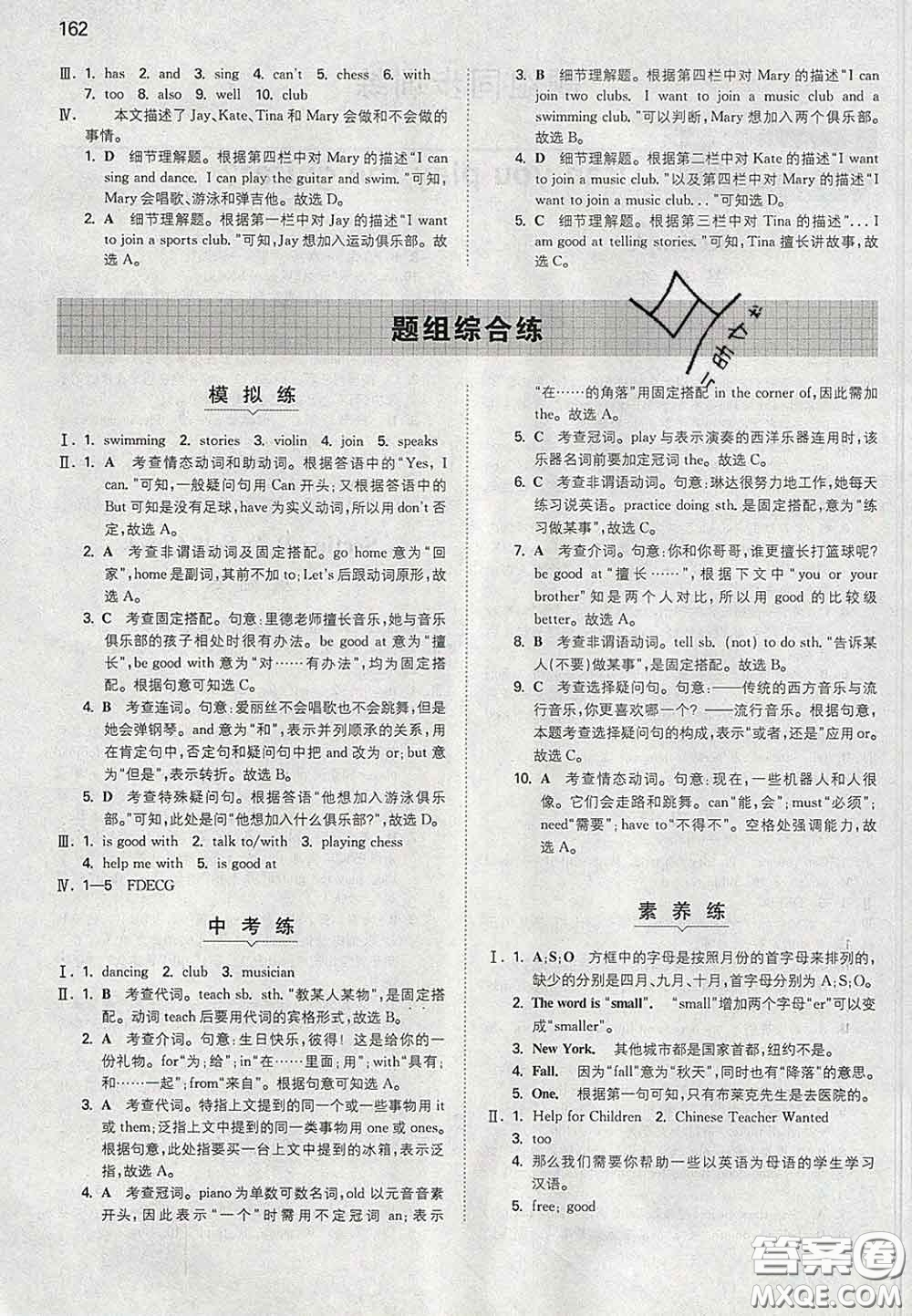 2020新版一本同步訓(xùn)練初中英語(yǔ)七年級(jí)下冊(cè)人教版答案