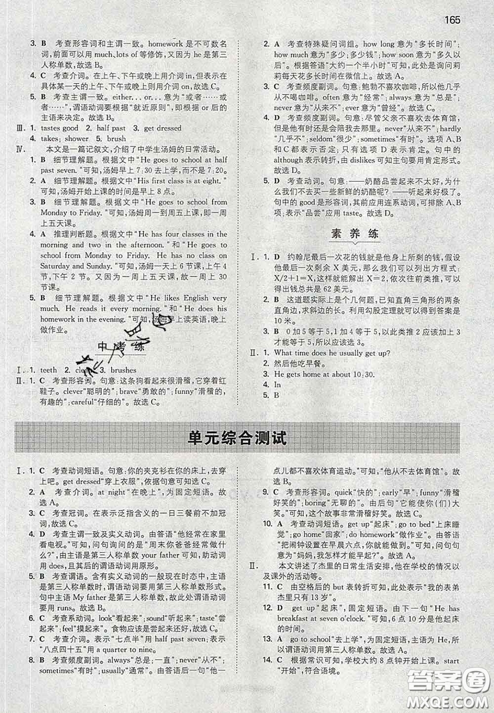 2020新版一本同步訓(xùn)練初中英語(yǔ)七年級(jí)下冊(cè)人教版答案