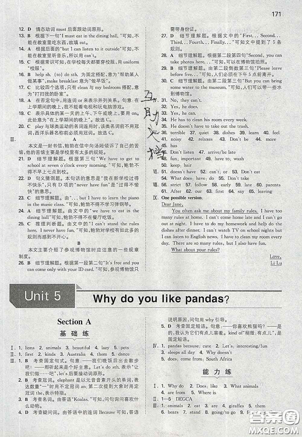 2020新版一本同步訓(xùn)練初中英語(yǔ)七年級(jí)下冊(cè)人教版答案