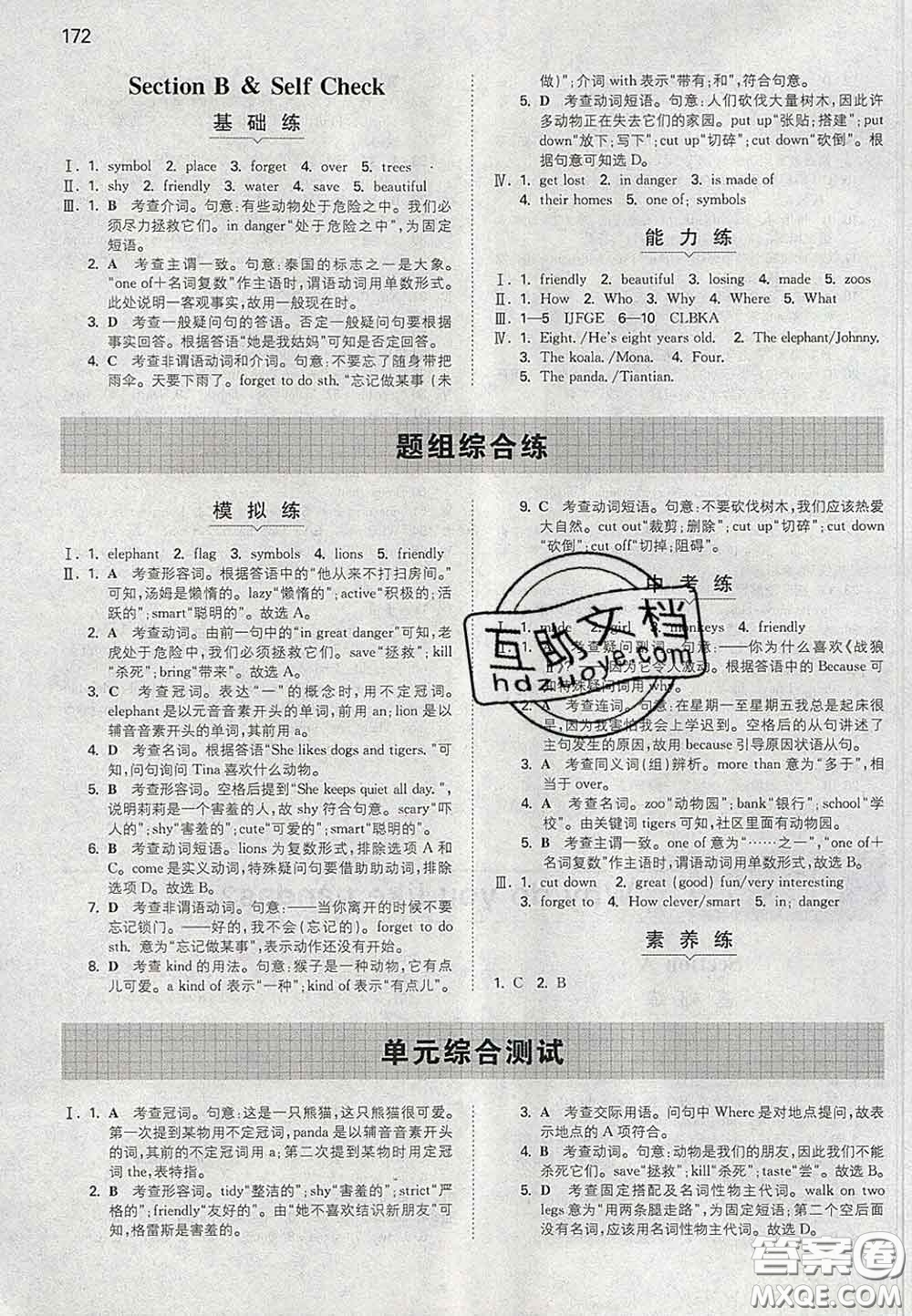 2020新版一本同步訓(xùn)練初中英語(yǔ)七年級(jí)下冊(cè)人教版答案