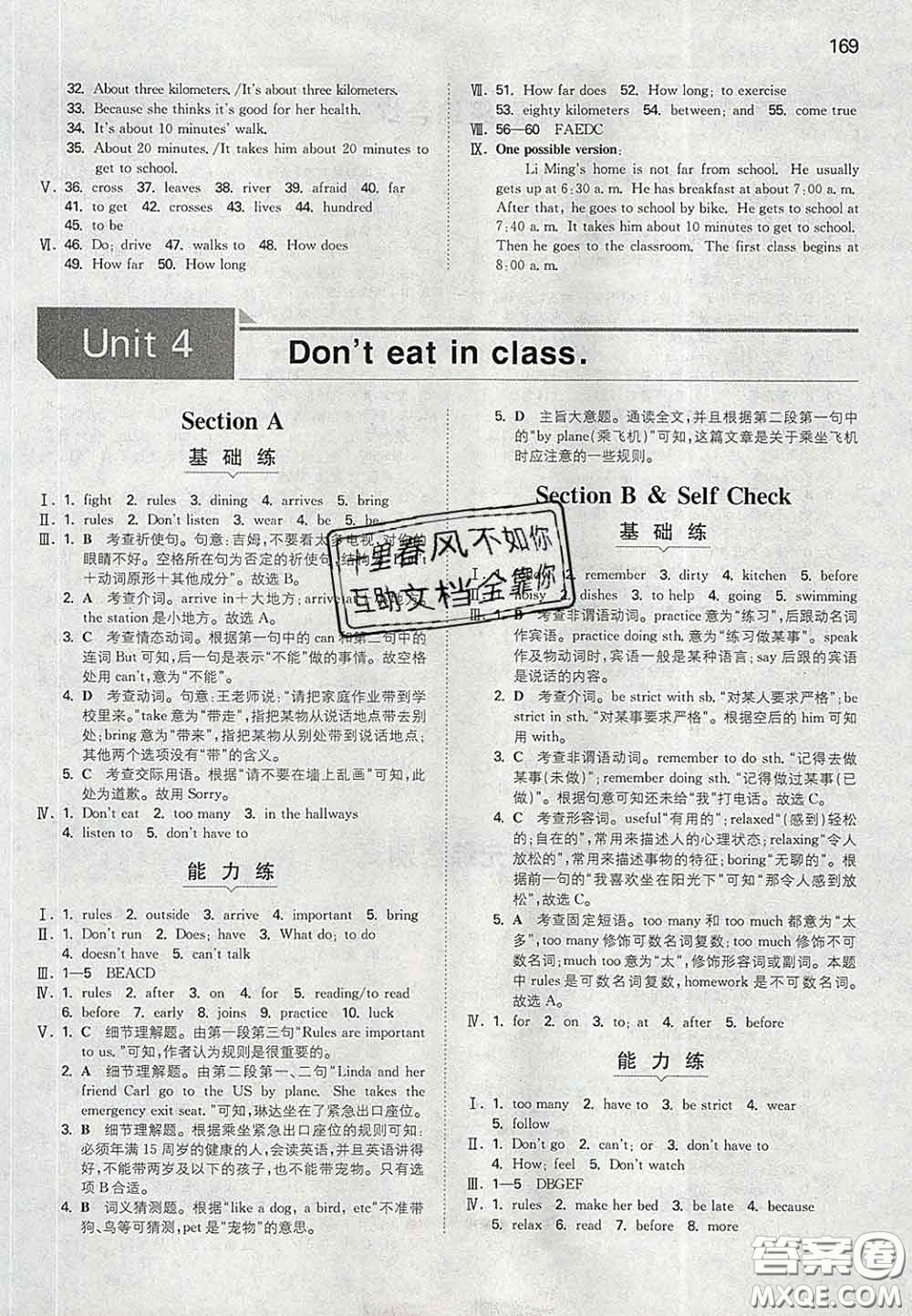 2020新版一本同步訓(xùn)練初中英語(yǔ)七年級(jí)下冊(cè)人教版答案