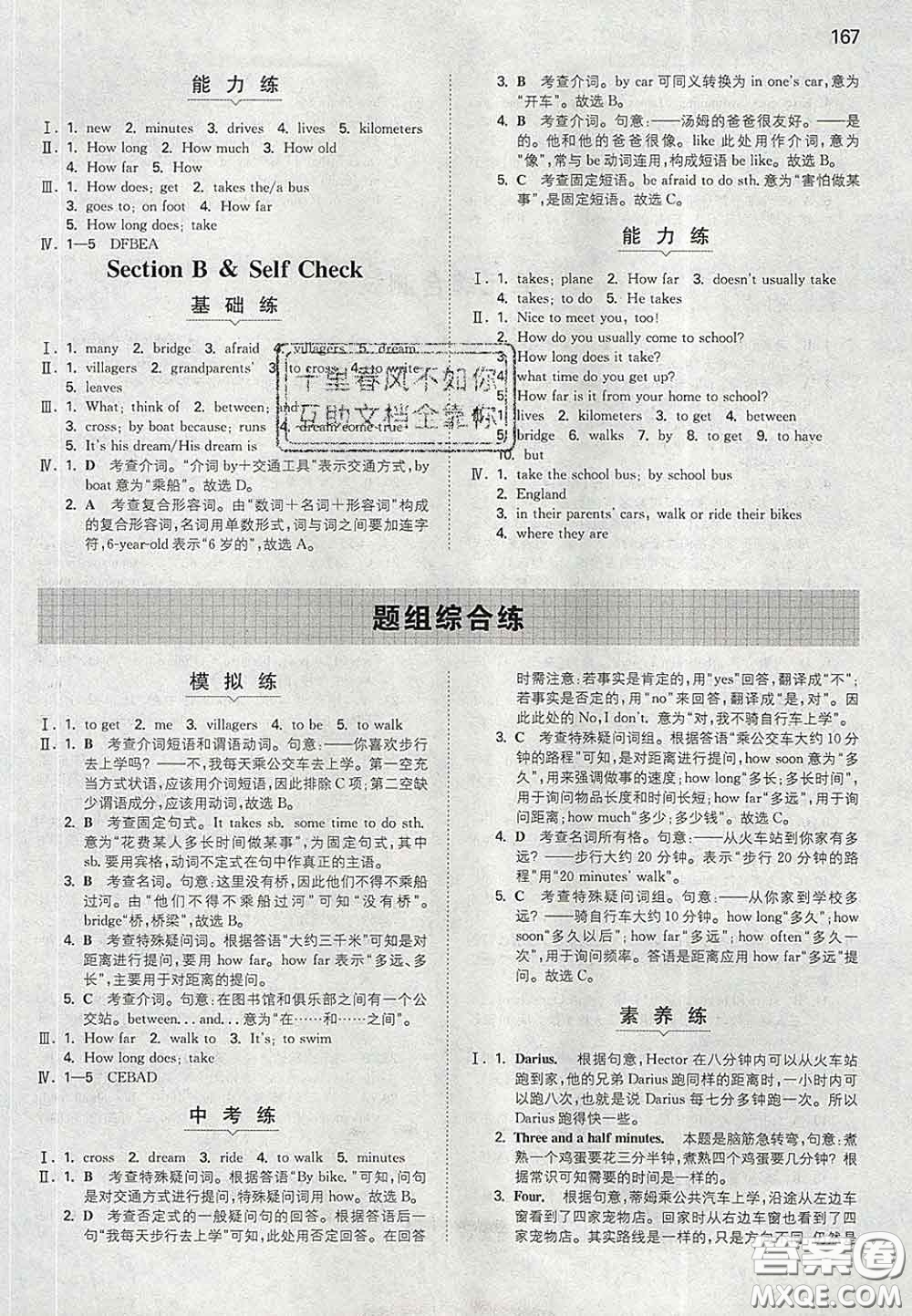2020新版一本同步訓(xùn)練初中英語(yǔ)七年級(jí)下冊(cè)人教版答案