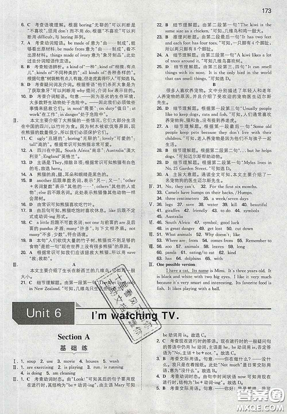 2020新版一本同步訓(xùn)練初中英語(yǔ)七年級(jí)下冊(cè)人教版答案