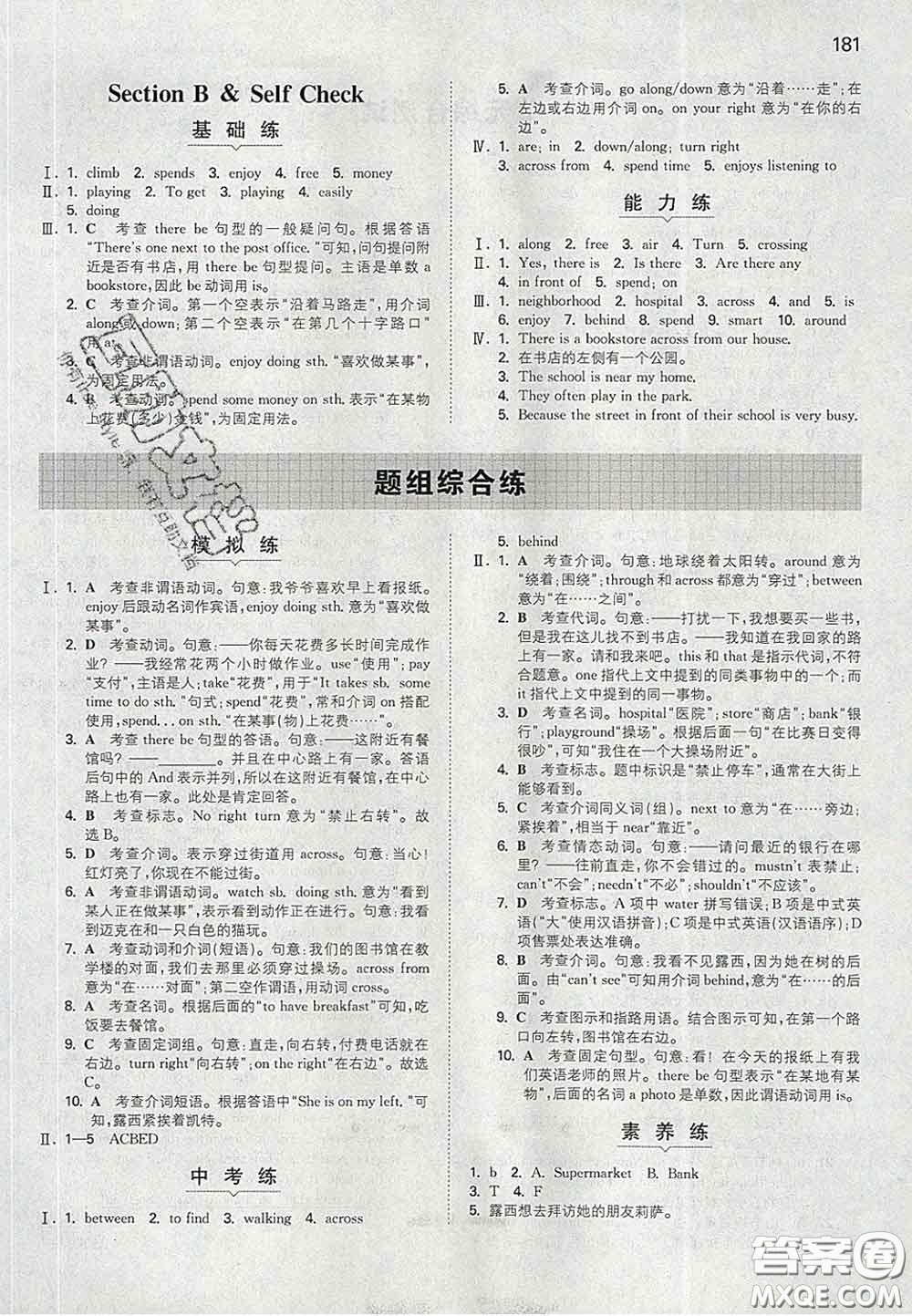2020新版一本同步訓(xùn)練初中英語(yǔ)七年級(jí)下冊(cè)人教版答案