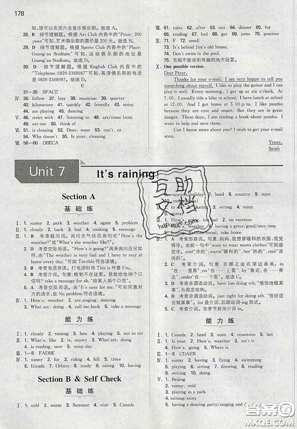 2020新版一本同步訓(xùn)練初中英語(yǔ)七年級(jí)下冊(cè)人教版答案