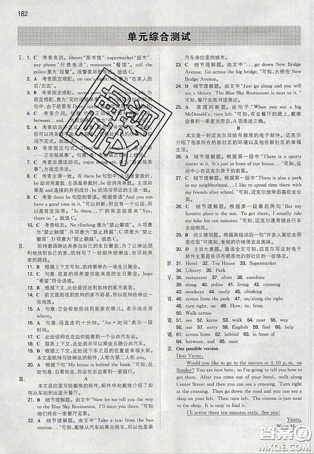 2020新版一本同步訓(xùn)練初中英語(yǔ)七年級(jí)下冊(cè)人教版答案