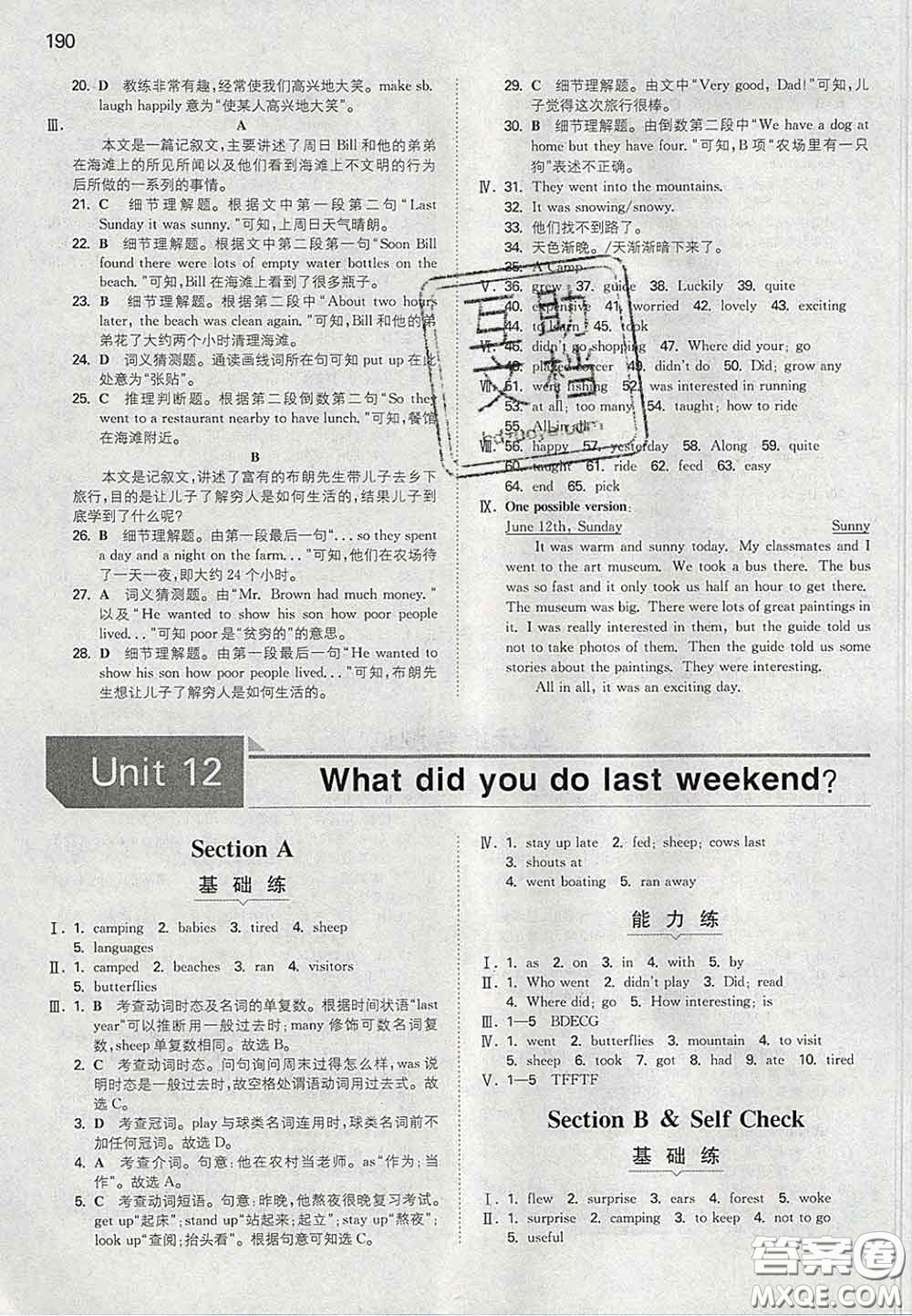 2020新版一本同步訓(xùn)練初中英語(yǔ)七年級(jí)下冊(cè)人教版答案