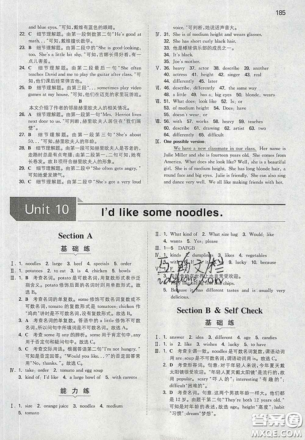 2020新版一本同步訓(xùn)練初中英語(yǔ)七年級(jí)下冊(cè)人教版答案