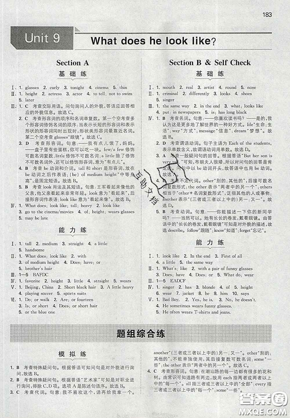 2020新版一本同步訓(xùn)練初中英語(yǔ)七年級(jí)下冊(cè)人教版答案