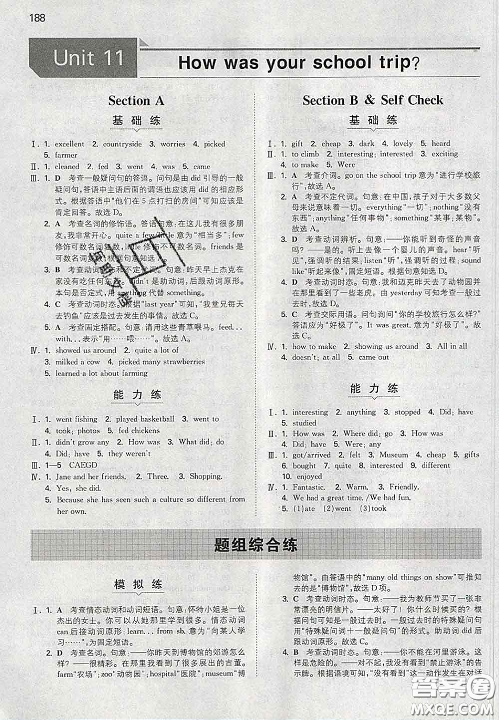 2020新版一本同步訓(xùn)練初中英語(yǔ)七年級(jí)下冊(cè)人教版答案