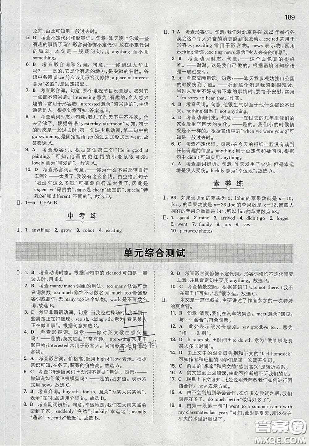 2020新版一本同步訓(xùn)練初中英語(yǔ)七年級(jí)下冊(cè)人教版答案