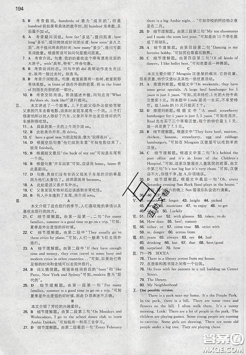 2020新版一本同步訓(xùn)練初中英語(yǔ)七年級(jí)下冊(cè)人教版答案