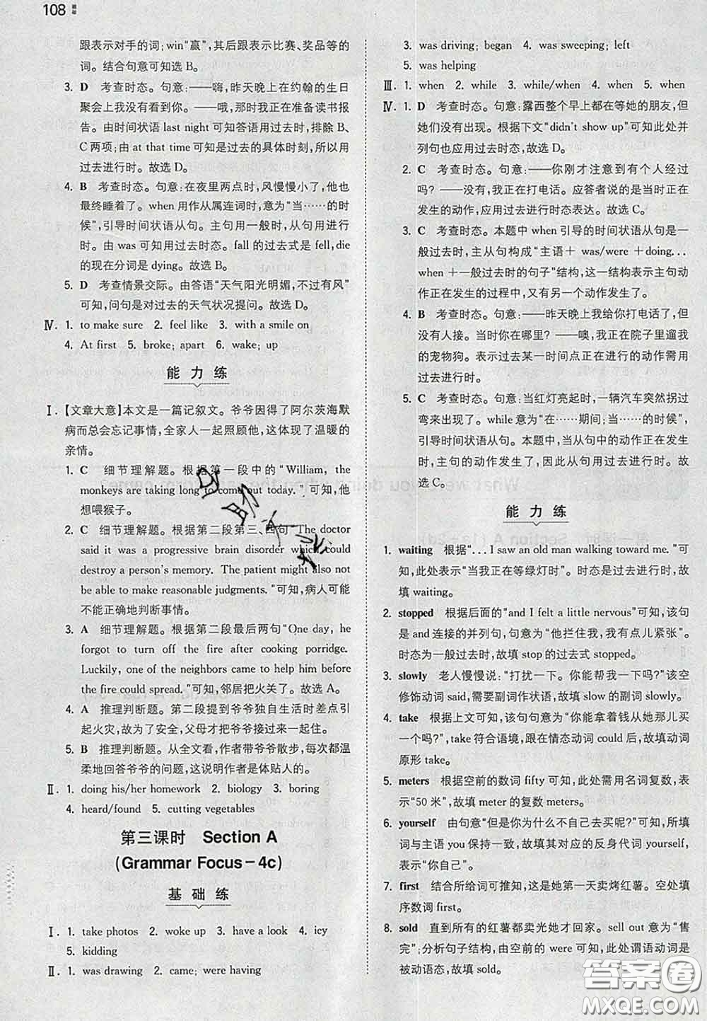 2020新版一本同步訓練初中英語八年級下冊人教版答案