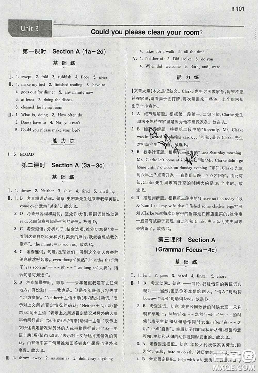 2020新版一本同步訓練初中英語八年級下冊人教版答案