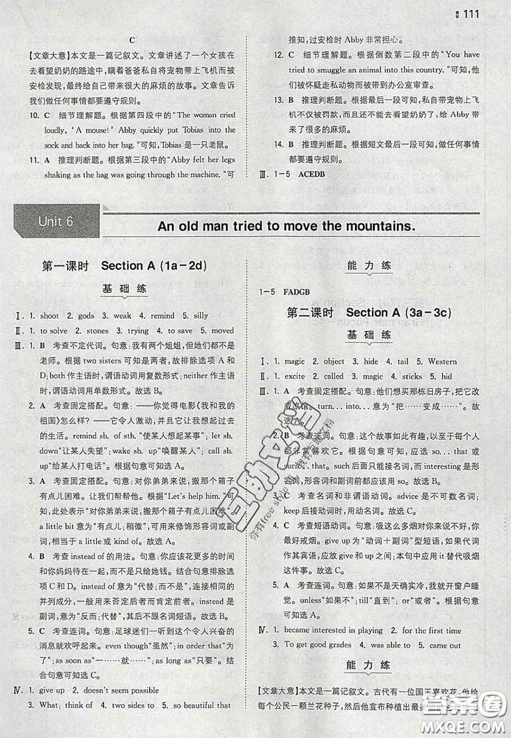 2020新版一本同步訓練初中英語八年級下冊人教版答案