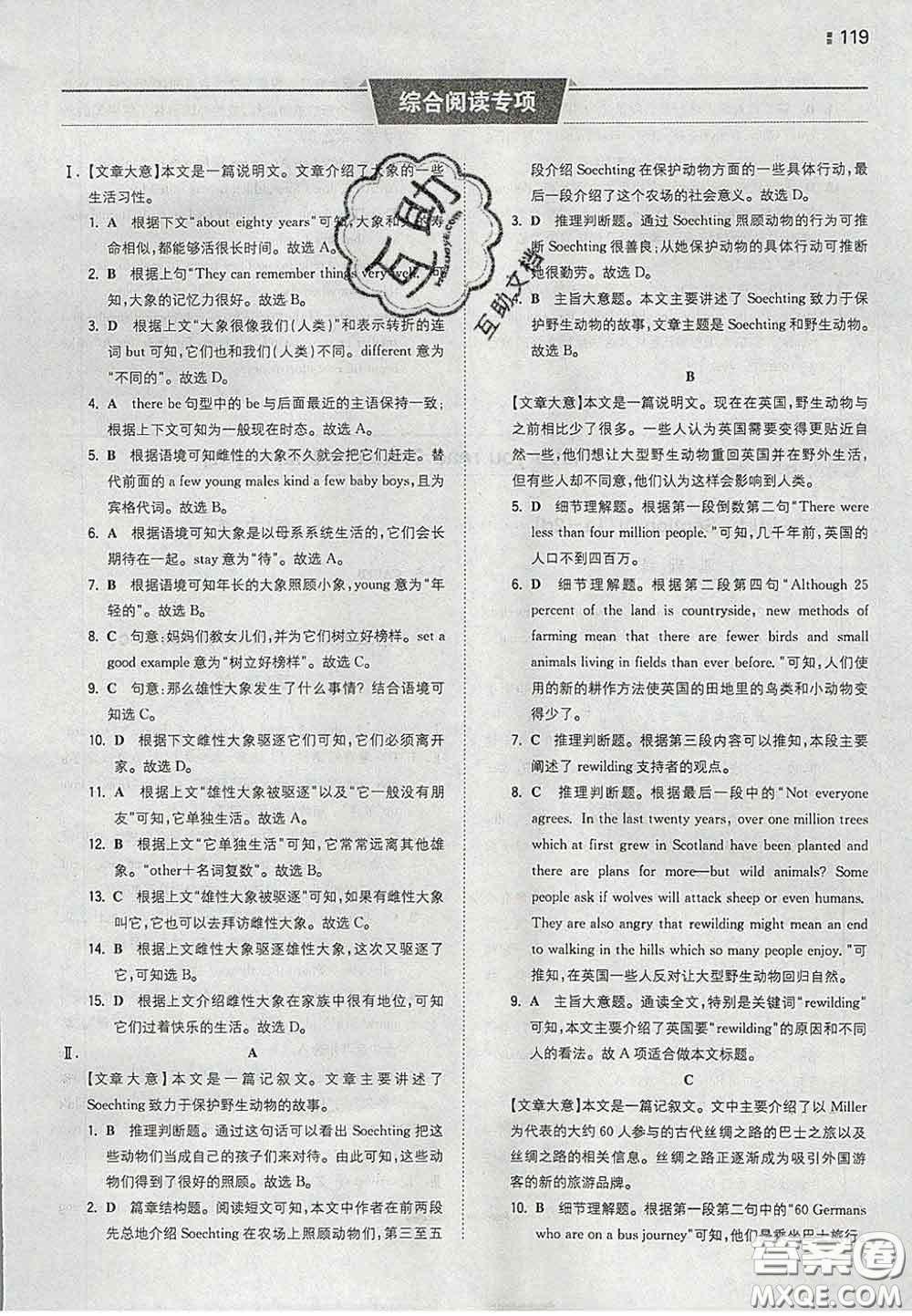 2020新版一本同步訓練初中英語八年級下冊人教版答案