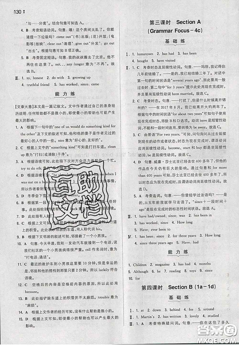 2020新版一本同步訓練初中英語八年級下冊人教版答案
