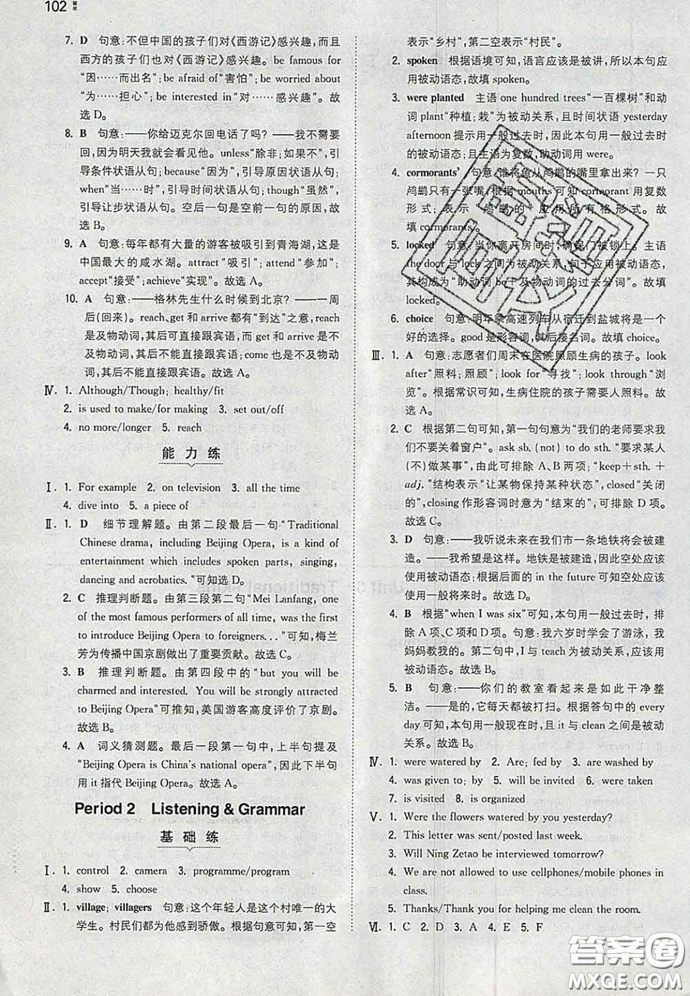 2020新版一本同步訓(xùn)練初中英語(yǔ)八年級(jí)下冊(cè)滬教版答案