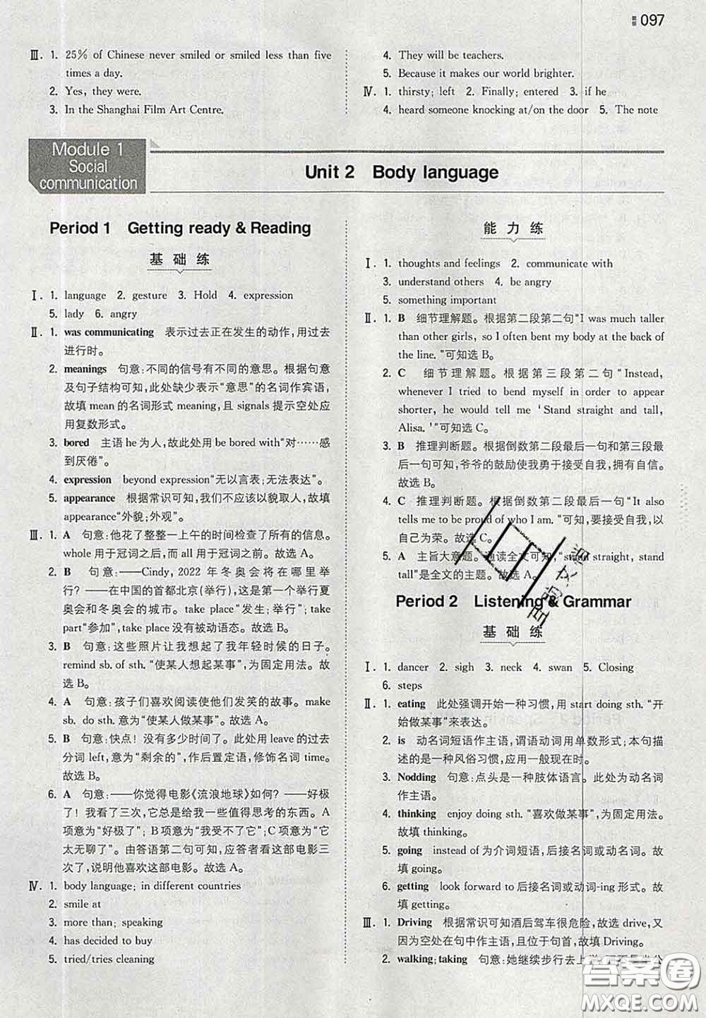 2020新版一本同步訓(xùn)練初中英語(yǔ)八年級(jí)下冊(cè)滬教版答案