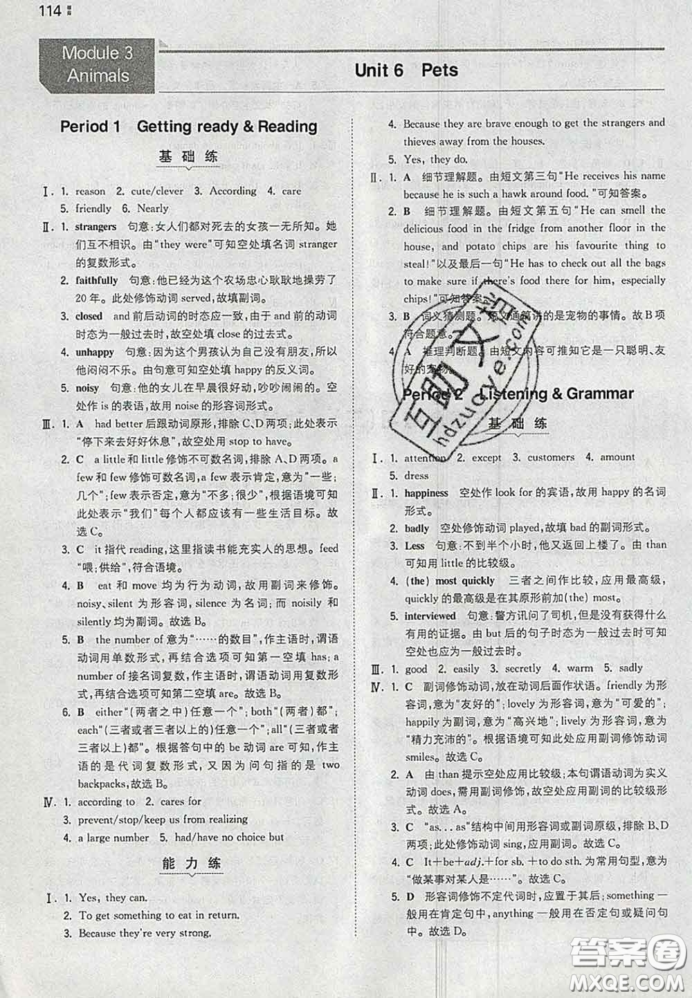 2020新版一本同步訓(xùn)練初中英語(yǔ)八年級(jí)下冊(cè)滬教版答案