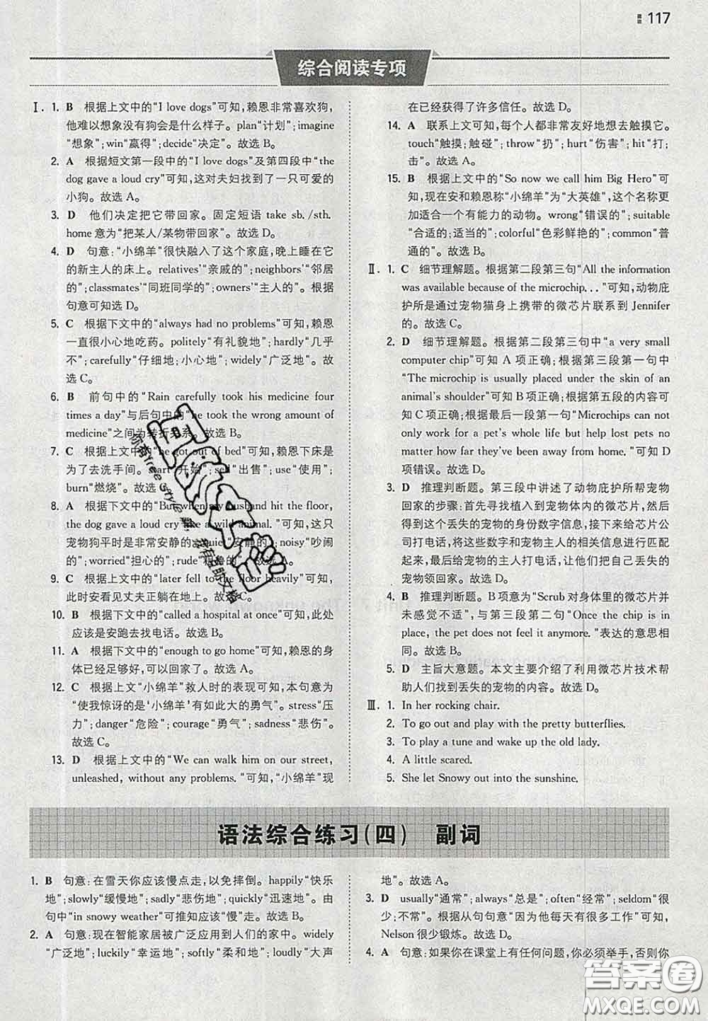 2020新版一本同步訓(xùn)練初中英語(yǔ)八年級(jí)下冊(cè)滬教版答案
