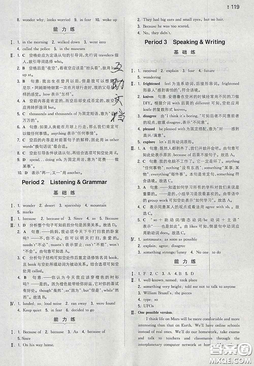 2020新版一本同步訓(xùn)練初中英語(yǔ)八年級(jí)下冊(cè)滬教版答案