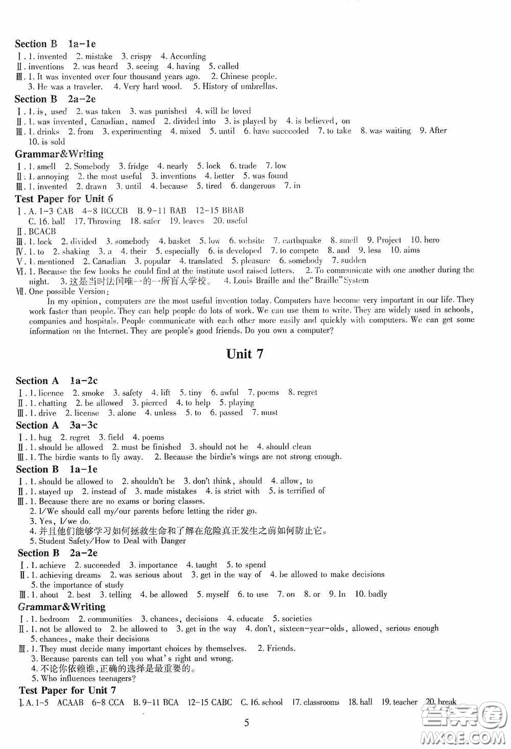 明天出版社2020智慧學(xué)習(xí)英語(yǔ)九年級(jí)全一冊(cè)答案