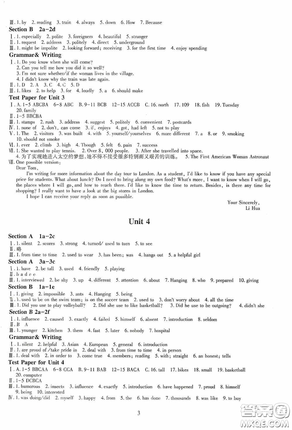 明天出版社2020智慧學(xué)習(xí)英語(yǔ)九年級(jí)全一冊(cè)答案