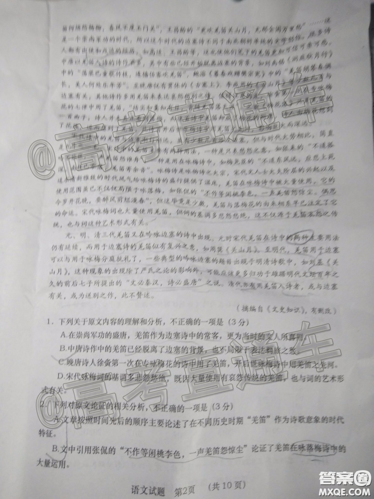 渭南市2020年高三教學質量檢測二語文試題及答案