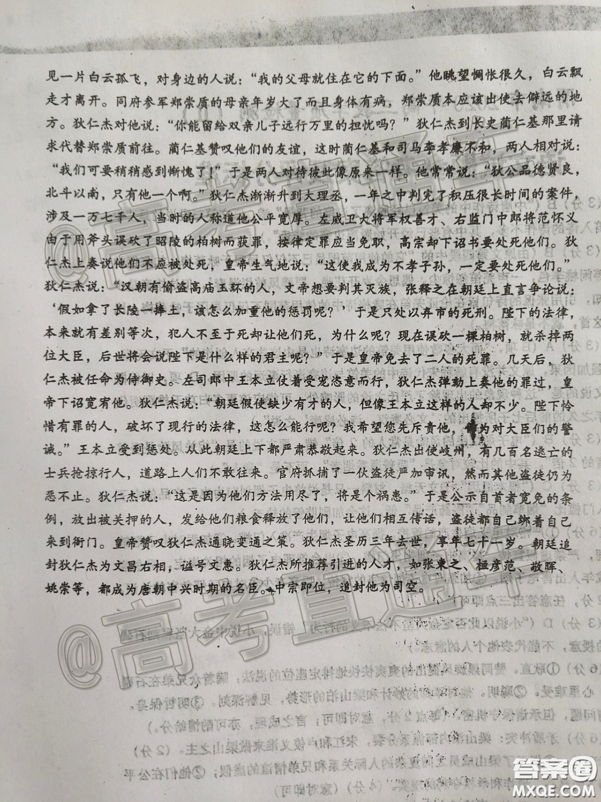 渭南市2020年高三教學質量檢測二語文試題及答案