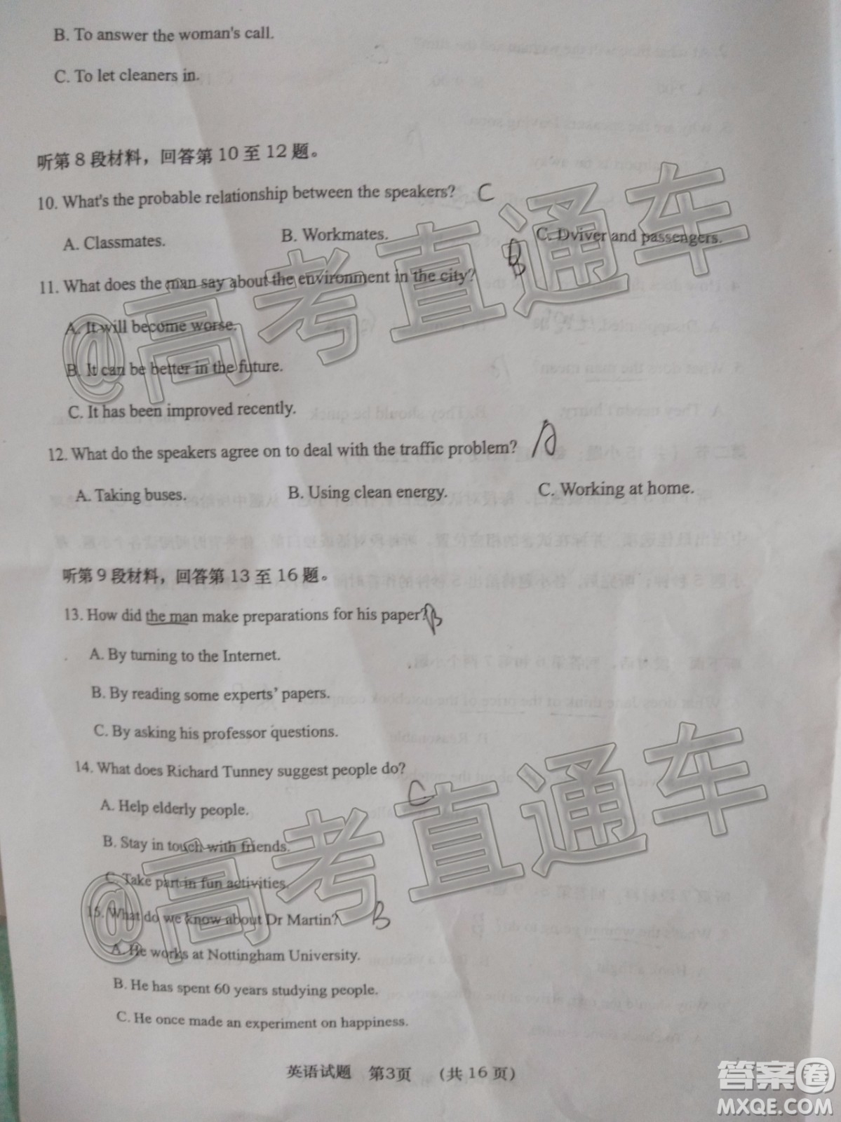 渭南市2020年高三教學(xué)質(zhì)量檢測二英語試題及答案
