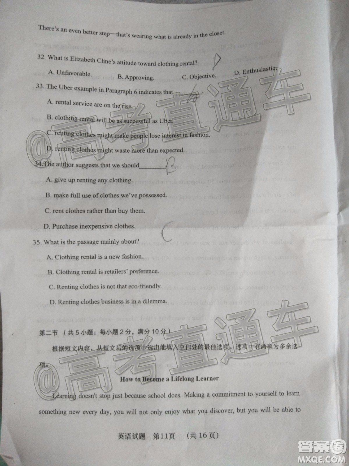 渭南市2020年高三教學(xué)質(zhì)量檢測二英語試題及答案