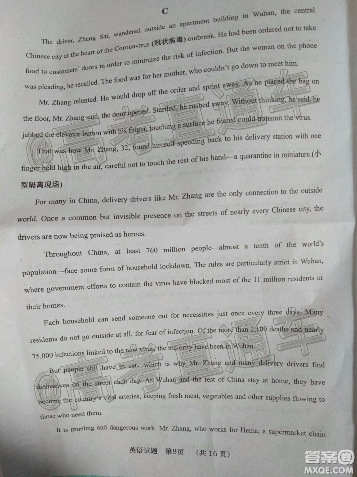 渭南市2020年高三教學(xué)質(zhì)量檢測二英語試題及答案