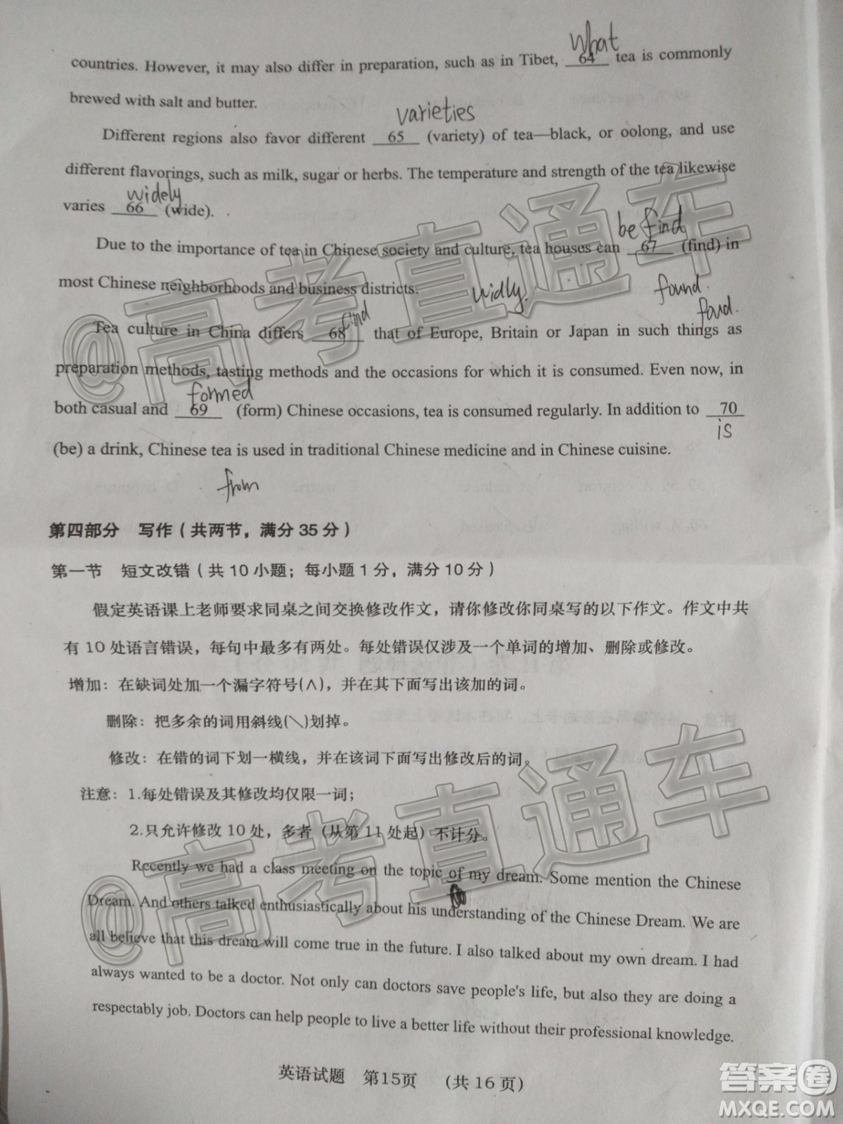 渭南市2020年高三教學(xué)質(zhì)量檢測二英語試題及答案