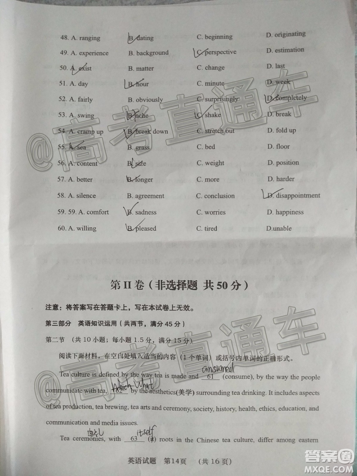 渭南市2020年高三教學(xué)質(zhì)量檢測二英語試題及答案