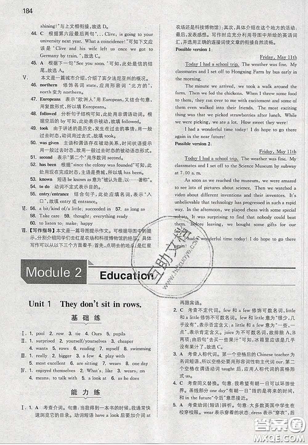 2020新版一本同步訓練初中英語九年級下冊外研版答案