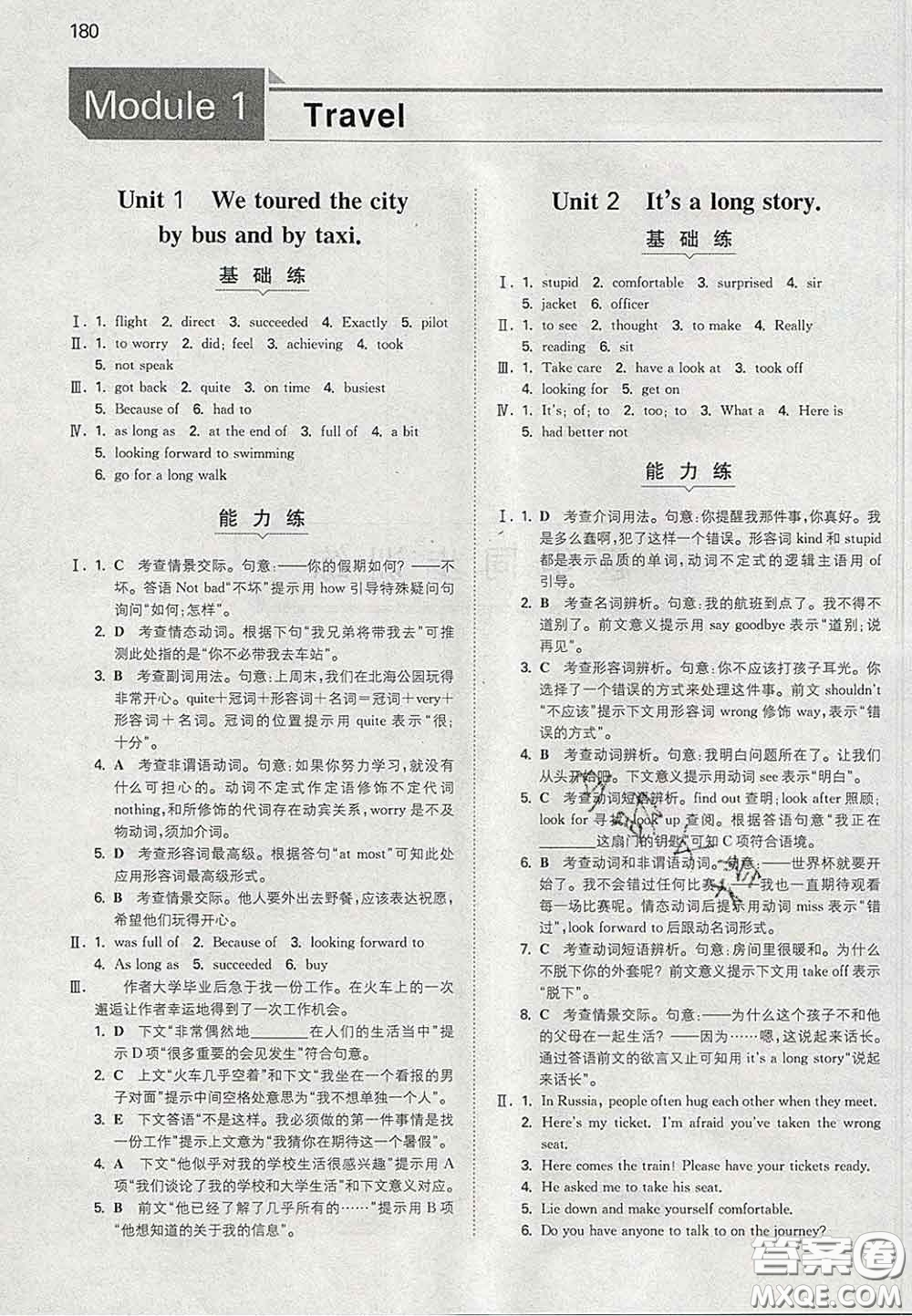 2020新版一本同步訓練初中英語九年級下冊外研版答案