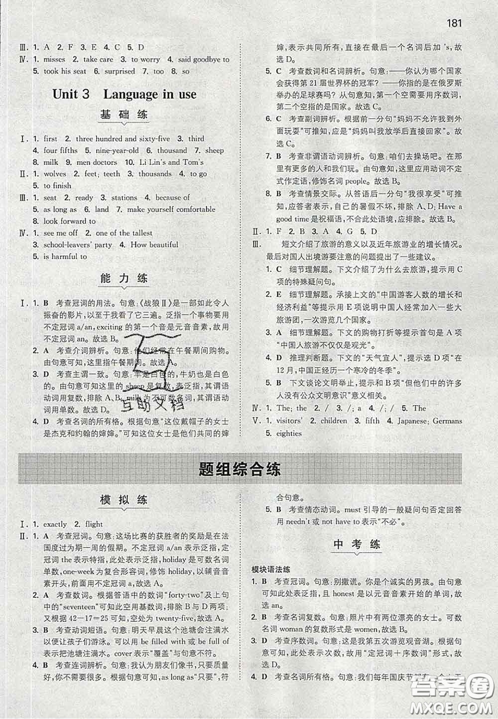 2020新版一本同步訓練初中英語九年級下冊外研版答案