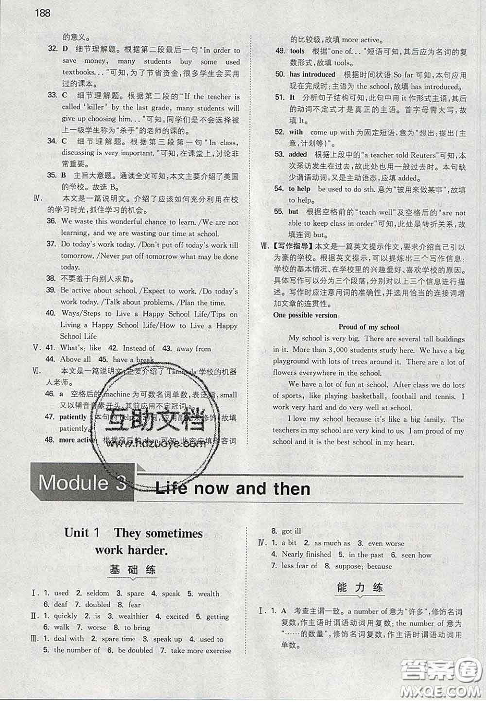 2020新版一本同步訓練初中英語九年級下冊外研版答案