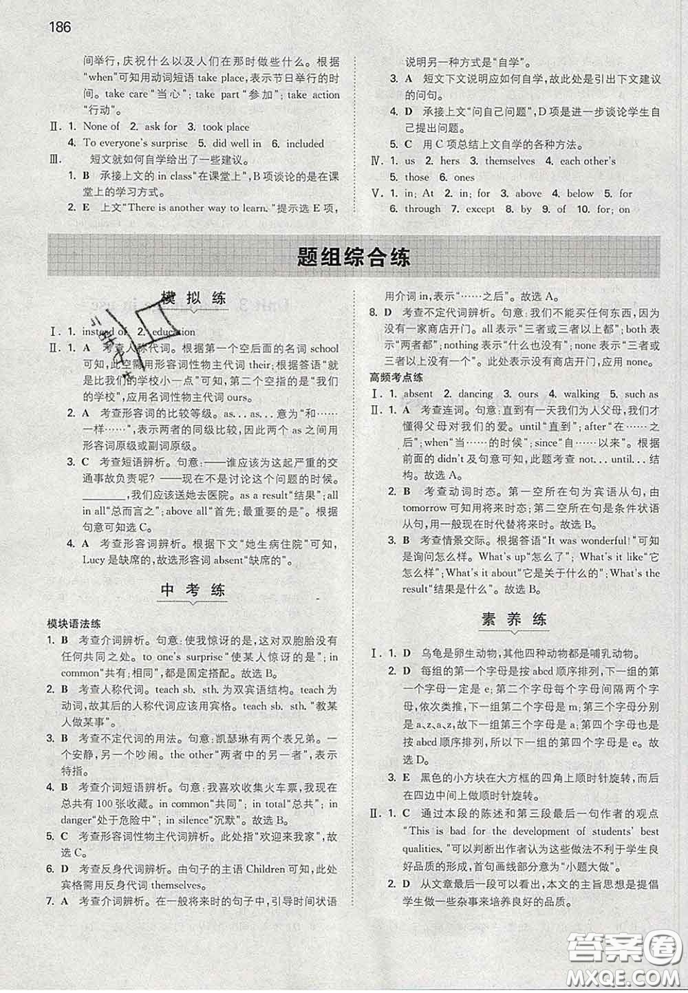 2020新版一本同步訓練初中英語九年級下冊外研版答案