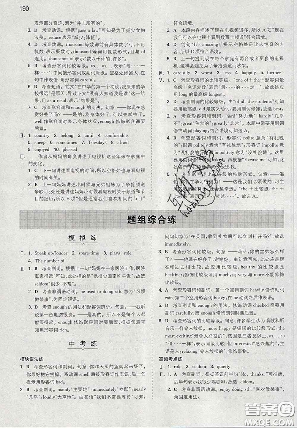2020新版一本同步訓練初中英語九年級下冊外研版答案