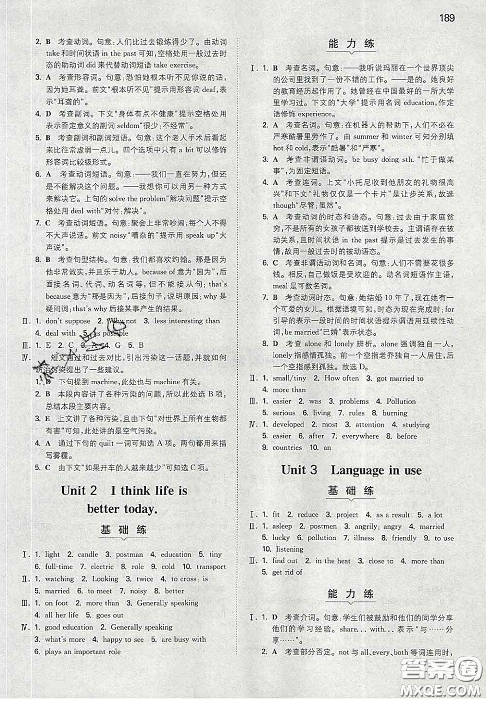 2020新版一本同步訓練初中英語九年級下冊外研版答案