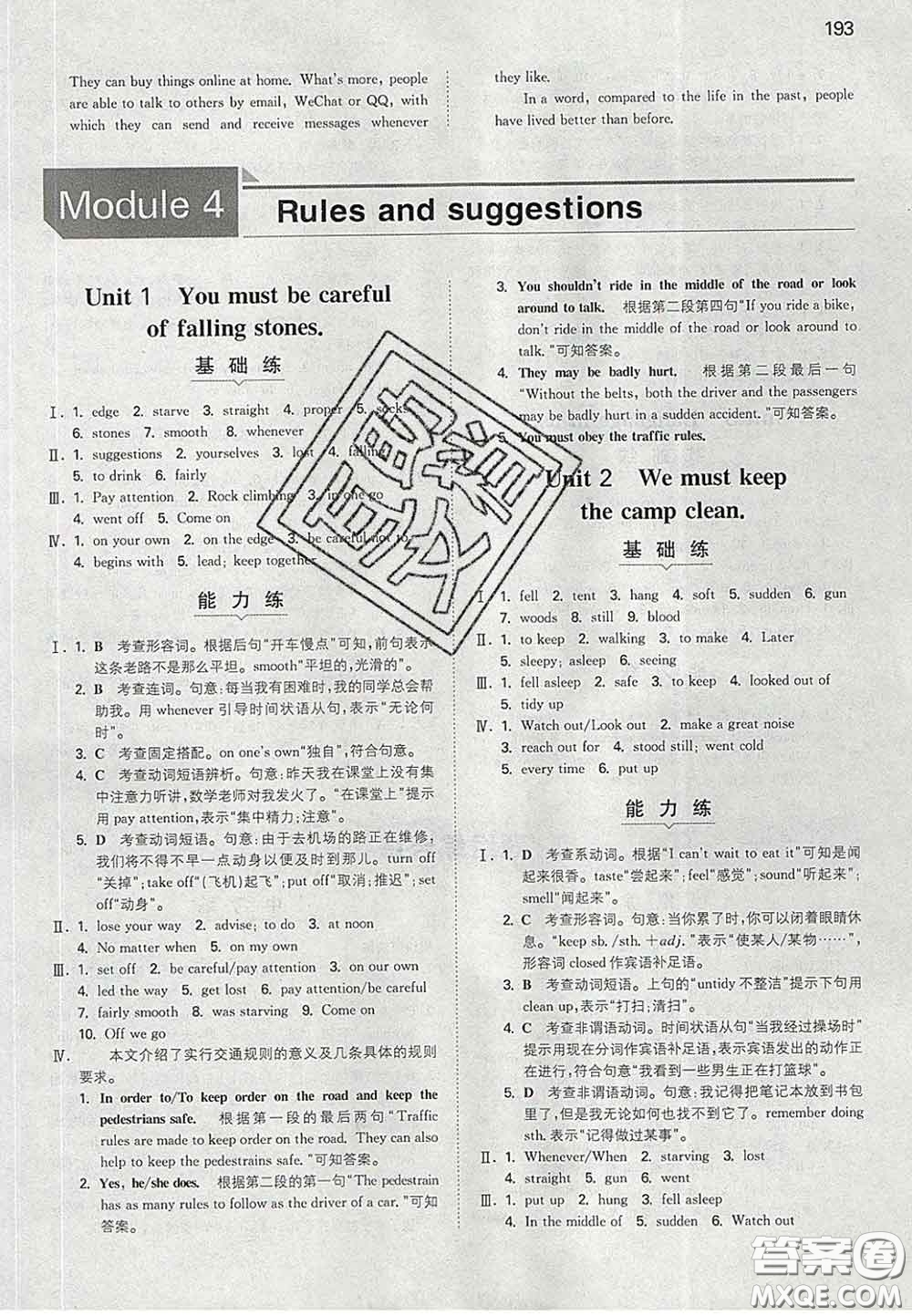 2020新版一本同步訓練初中英語九年級下冊外研版答案