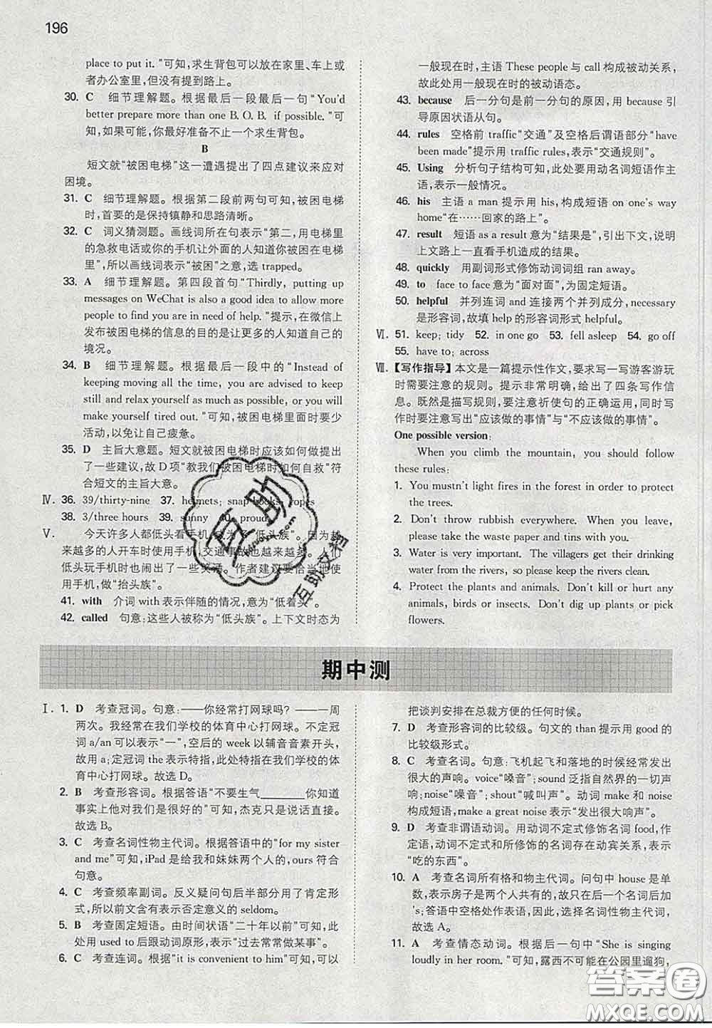 2020新版一本同步訓練初中英語九年級下冊外研版答案