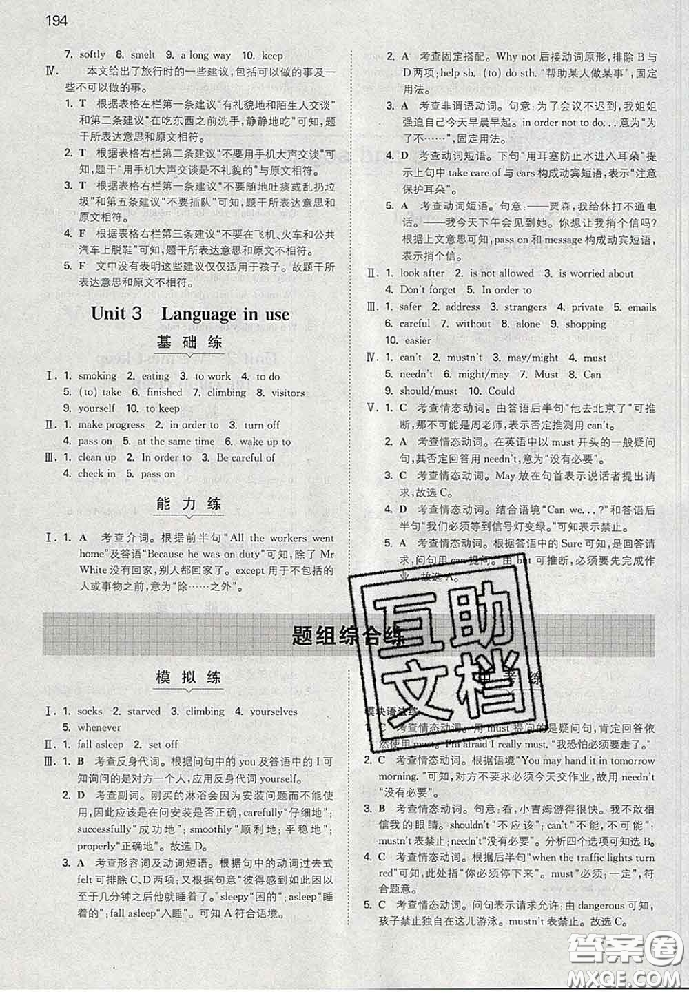 2020新版一本同步訓練初中英語九年級下冊外研版答案