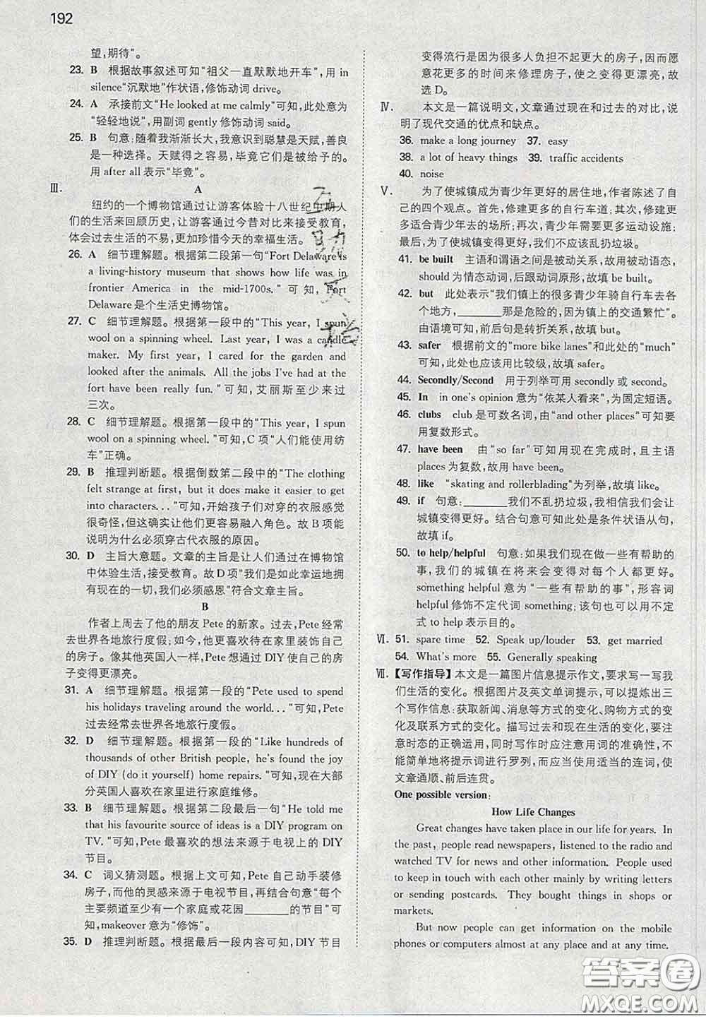 2020新版一本同步訓練初中英語九年級下冊外研版答案