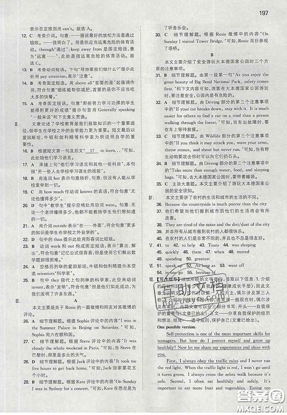 2020新版一本同步訓練初中英語九年級下冊外研版答案